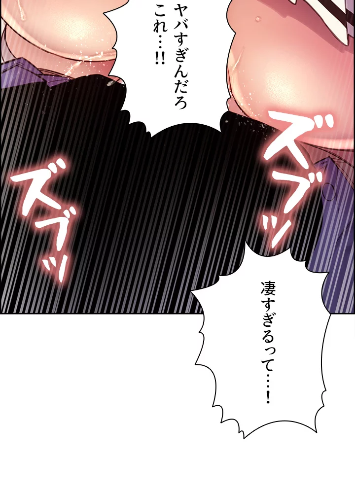 セクストップウォッチ - Page 55